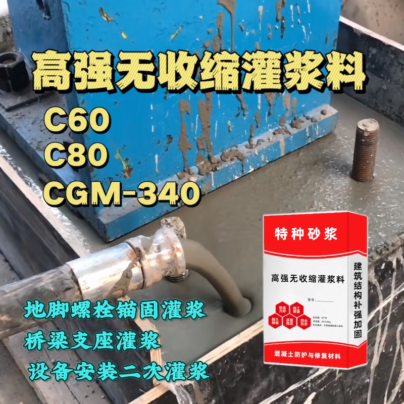 布拖灌浆料施工需要振捣吗？
